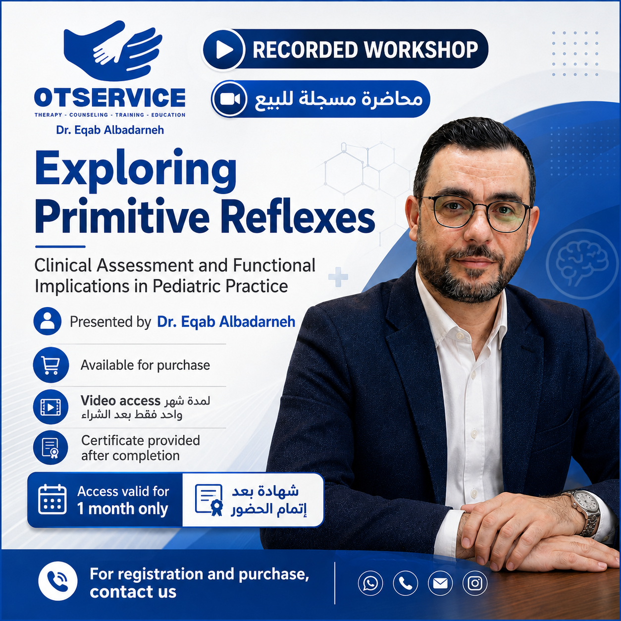 Recorded : Exploring Primitive Reflexes
